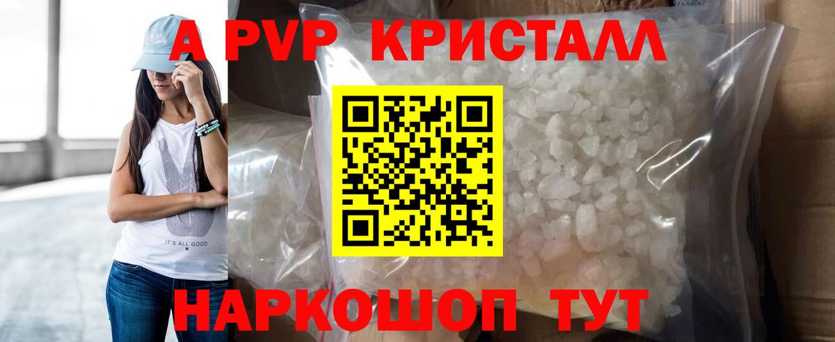 Знаменск  Alpha PVP СК КРИС  цены наркотик  Вход с VPN  APVP 