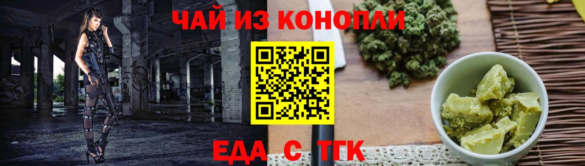 Печенье с ТГК конопля  Вход с VPN  Знаменск 