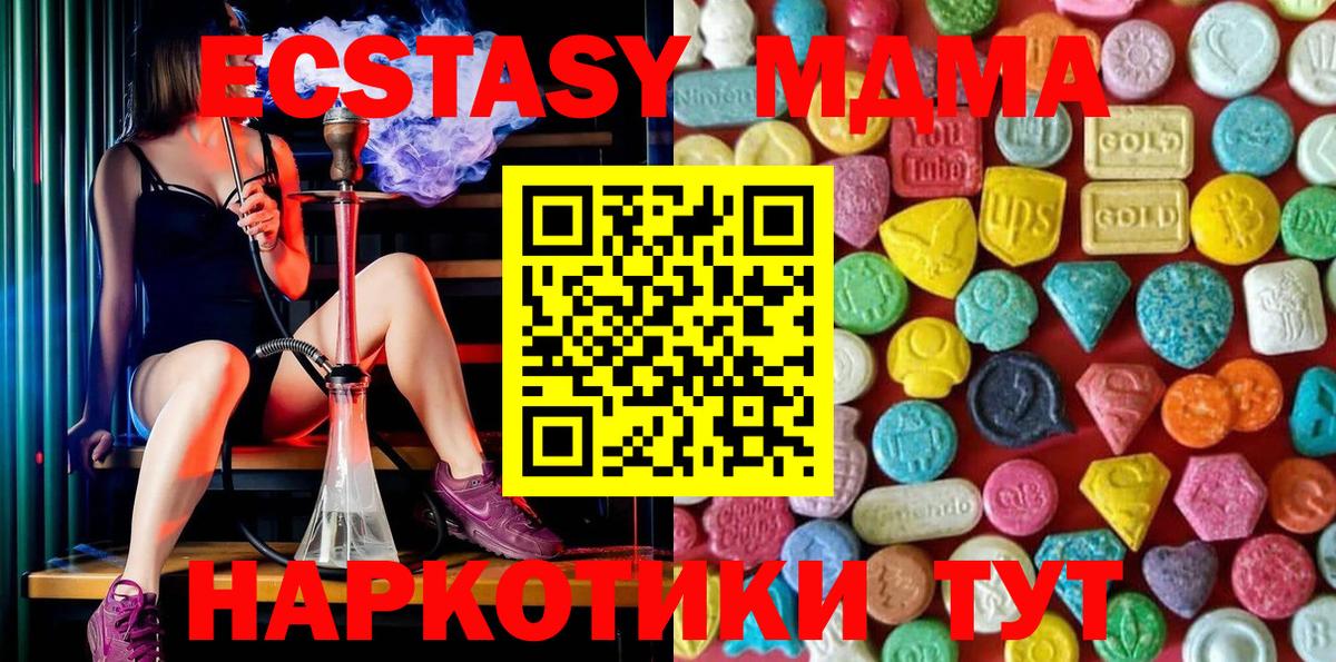 ЭКСТАЗИ  Вход с VPN  Знаменск  ЭКСТАЗИ диски  Ecstasy диски 