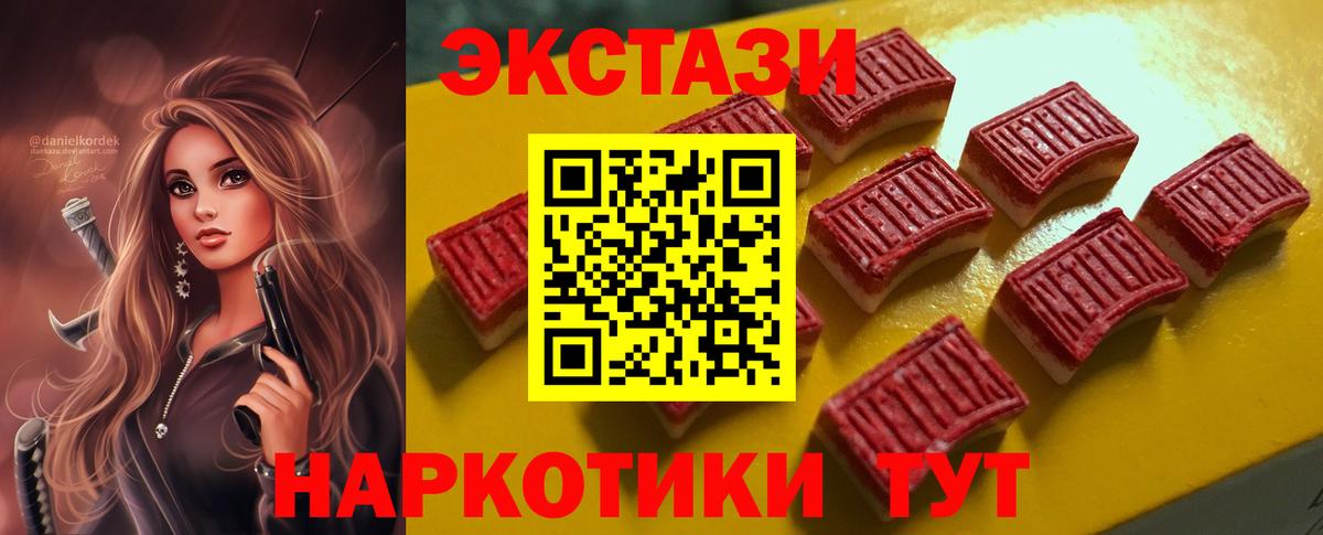 Экстази DUBAI Знаменск