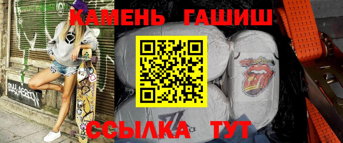 Гашиш  МЕФ  MDMA  Знаменск  Вход с VPN  Меф МЯУ МЯУ кристаллы  МАРИХУАНА  ГАШИШ  КОКАИН  Метамфетамин 