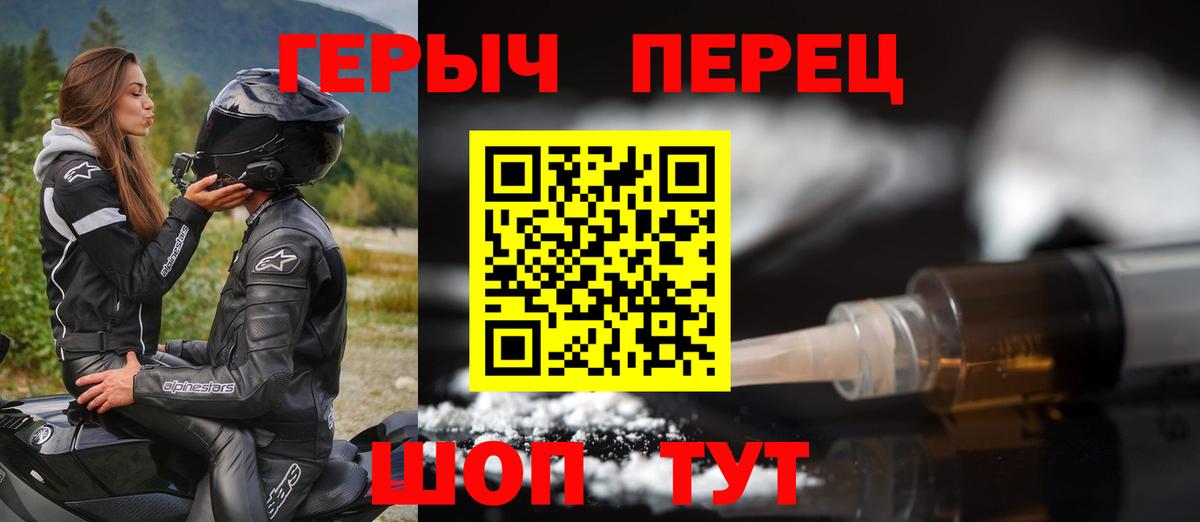 Героин VHQ Знаменск