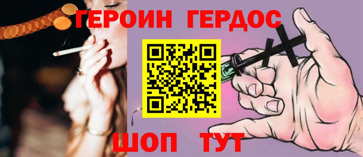 ГЕРОИН герыч  Вход с VPN  Знаменск 
