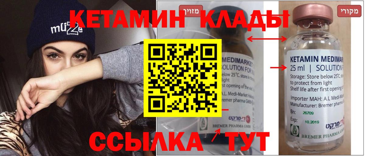 Знаменск  КЕТАМИН VHQ  Кетамин VHQ  Вход с VPN 