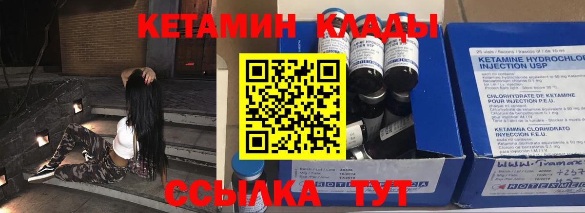 Кетамин VHQ Знаменск