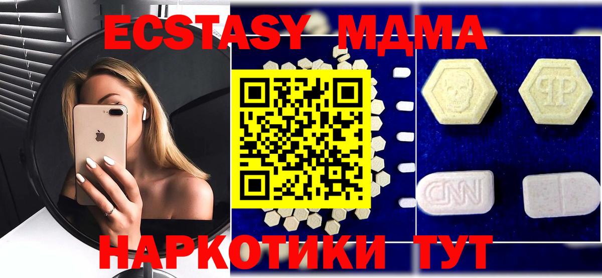 MDMA молли  Вход с VPN  Знаменск 
