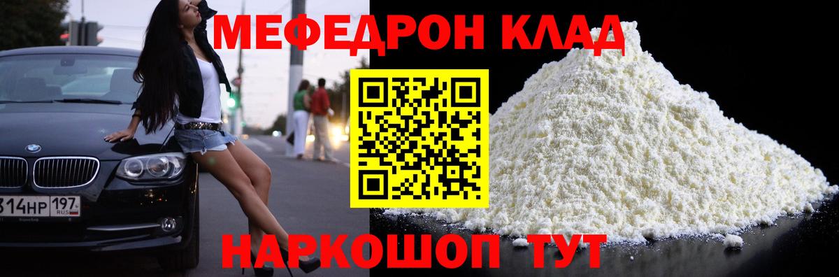 МЯУ-МЯУ  Вход с VPN  Мефедрон  Знаменск  Меф mephedrone 