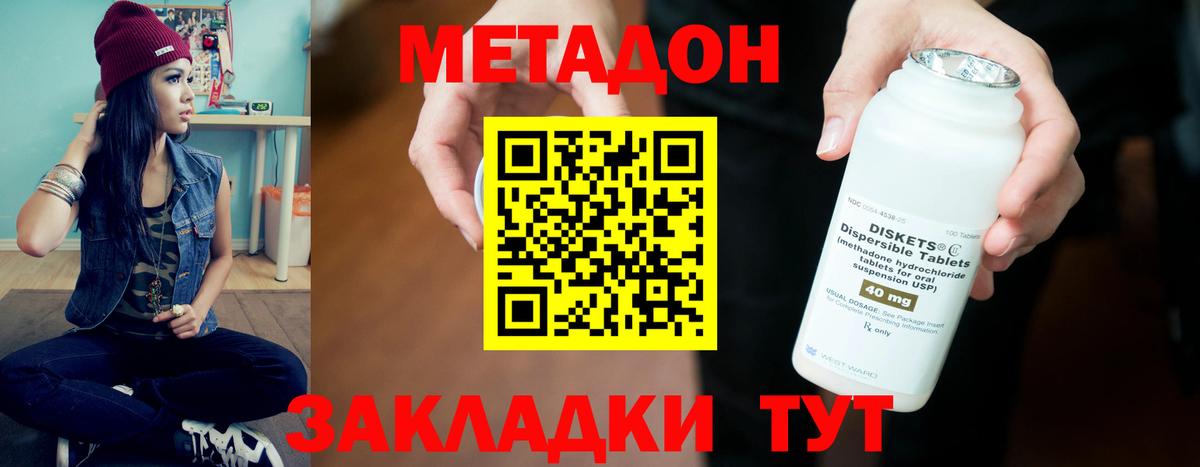 Метадон кристалл  ОМГ ОМГ   Знаменск  Вход с VPN 