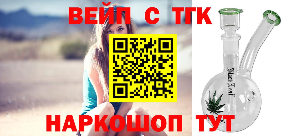 ТГК гашишное масло Знаменск