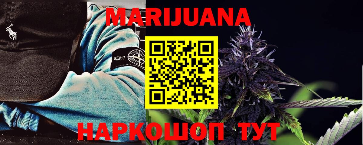 Каннабис AK-47 Знаменск